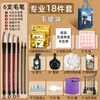 Set de Herramientas de Pigmentos para Pintura China Marley para Principiantes Materiales de Pintura Meticulosa para Niños Pigmentos de Tinta de 24 Colores