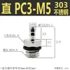 Conector de pagoda micro mini de metal boquilla de aire codo recto M-U-4 M-U-6 Boquilla de aire tipo rosca de púas doméstica