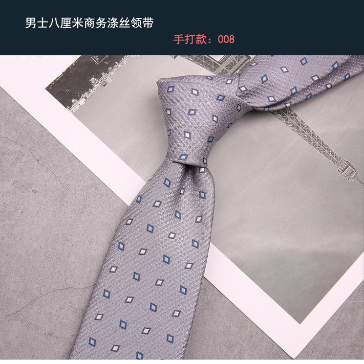 领带008