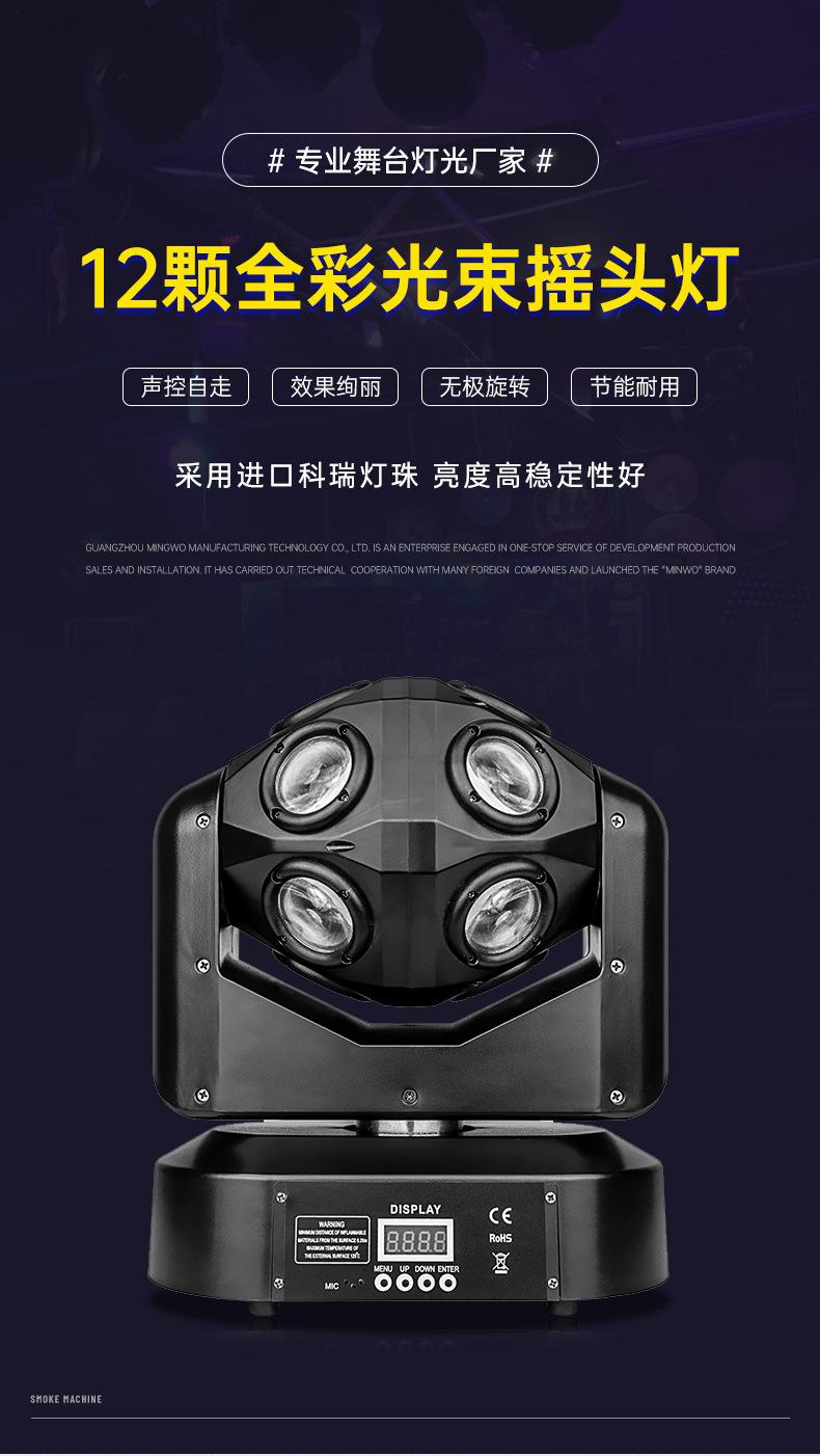 摇头灯_01.jpg