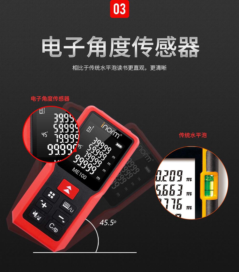 诺米ME测距仪详情页_07.jpg