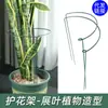 Estrutura de Suporte para Plantas Trepadeiras, Suporte de Flores Garra de Caranguejo, Suporte para Plantas para Hortênsia e Rosa, Suporte de Flores Semicircular em Ferro Forjado, Estrutura Fixa de Proteção de Folhas Coletivas