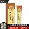 Atacado do fabricante Jin Zhilong Yunnan Baicao Creme para Espinhas Teimosas com Toxicidade Úmida 20g, para limpar o calor e aliviar os sintomas