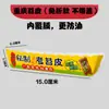 Caja de Papel de Vicia Horneada Famosa en Internet Caja de Vicia Seca Empaque de Frijol Empaque a Prueba de Aceite e Impermeable Caja Rectangular Desechable para Llevar