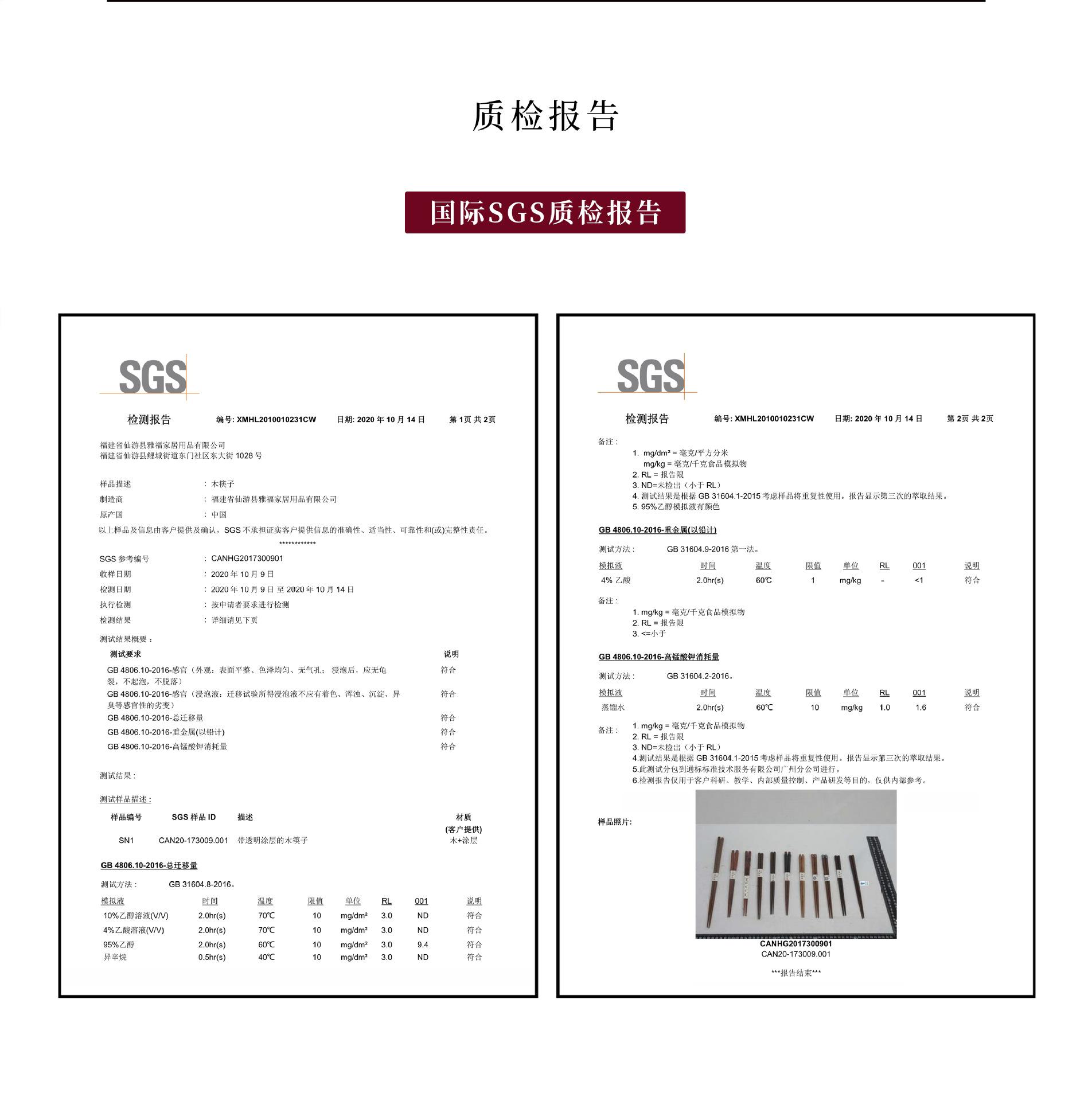 17 质检报告