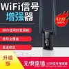 [TikTok] Amplificador de Señal WiFi Mejora el Alcance Inalámbrico Extensor Expande Red de Repetidores Router