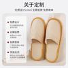 Pantuflas Desechables de Hotel para Huéspedes, Viajes de Negocios de Hotel, Bed & Breakfasts, Pantuflas Gruesas de Algodón y Lino para el Hogar al por Mayor