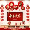 Decoración de Sala de Estar para el Año Nuevo 2026 Año del Caballo para Año Nuevo y Festival de Primavera Pegatinas de Pared para Fondo de Sofá Decoraciones Colgantes de Personajes de Feliz Año Nuevo Decoración de Ambiente