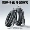 Cable de Datos y Carga Tipo-C Súper Rápido de 100W Adecuado para Huawei OPPO Honor vivo Apple 15 Teléfono Móvil