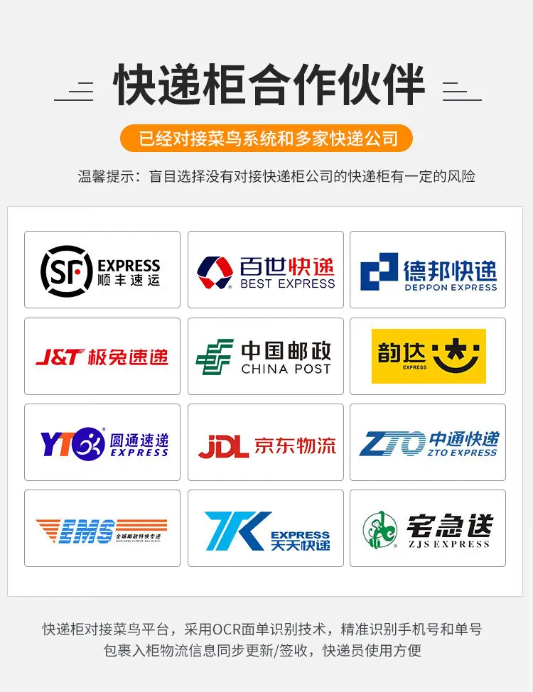 快递柜详情_06