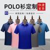 Comercio exterior de alta gama polo para hombre Paul logo personalizado algodón solapa manga corta camiseta publicitaria overol transfronterizo