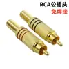 Conector RCA macho banhado a ouro sem solda para alto-falante de áudio TV projetor conversor de áudio e vídeo plugue AV lótus
