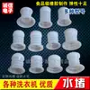 Válvula de Drenaje para Lavadora Semiautomática Goma de Drenaje Núcleo de Válvula de Drenaje Tapón de Agua para Lavadora Anillo de Sellado Blanco Tapa de Copa de Cuero