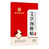 Patch de Vertebra Cervical / Joelho / Vertebra Lombar de Artemísia Liu He Qian Kun da Nanjing Tong Ren Tang 12 Patches Essencial Diário Em Estoque