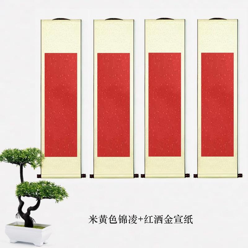 米黄色+红心四条屏