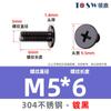 Tornillo de Acero Inoxidable 304 Negro Cabeza Plana Phillips CM Ultra Delgado Cabeza Plana Grande Phillips Tornillo Pequeño para Computadora M2M3-M8