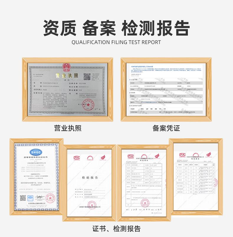 06 资质备案检测报告