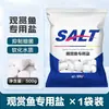 Sal para Peixes Ornamentais, Sal para Aquários de Guppies, Sal Esterilizante para Peixes Tropicais, Bolas de Sal para Purificação de Água Específicas para Aquários, Prevenção e Purificação de Alta Eficiência