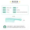 Peine Peine para Cortar el Cabello Peine Profesional de Plástico para el Hogar Anti-Cabello Largo Peine de Dientes Anchos Grande Grande Diente Permanente Peine Eléctrico Estático para el Cabello