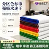 Paño de Limpieza de Microfibra para Restaurantes, Tiendas de Té de Leche y Cafeterías, Gestión por Código de Colores, Limpieza, Luckin Coffee, Heytea, Paño con Borde de Colores, Mismo Estilo que Luckin