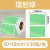 Papel de etiqueta holográfico láser autoadhesivo térmico Jingchen B3S/versión antigua B21, papel para impresión térmica Yacol m110