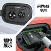 Funda Impermeable Exclusiva S9 para Puerto de Carga de Vehículo Eléctrico de Nueva Energía M7M8M9, Cubierta para Lluvia M5, Tipo Oculto a Prueba de Polvo e Impermeable