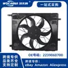 2239060700 Ensamblaje de Ventilador Electrónico Nuevo Adecuado para Mercedes-Benz A2239060700