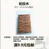 641 Marca Recortes de Material, Piezas Pequeñas, Etiquetas Colgantes Seguras, Etiquetas de Madera Grabadas, Materiales de Madera, Materiales de Bambú de Seda Dorada
