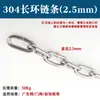 Corrente de Aço Inoxidável 304 Elo Longo Elo Curto Etiqueta de Levantamento Guarda-corpo Balanço para Cachorro Animal de Estimação Secagem de Roupas Corrente de Ferro Galvanizado Corrente