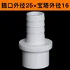 Conector de manguera de PVC conector de pagoda directa de UPVC conector de pagoda recto de plástico suave y duro conexión rápida enchufe para aumentar el oxígeno