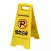 Señal de caballete precaución piso resbaladizo señal cuadrada de aviso no estacionar señal direccional de espiga señal de tráfico señal publicitaria