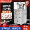 Prensa Multi-Automática Completa Pó de Ervas Medicinais Chinesa e Ocidental Pó de Panax Notoginseng Comprimido Leite em Pó Granulação Farmacêutica Prensa Rotativa Elétrica de Comprimidos