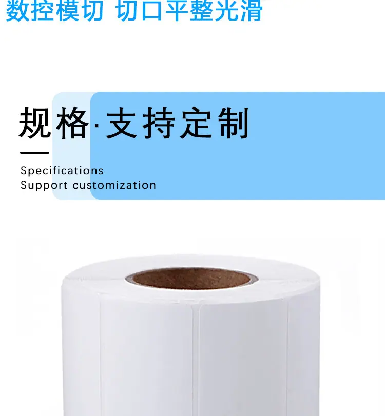 铜版纸不干胶详情页_05.jpg