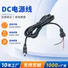 Cable de CC Núcleo de Cobre Cable de Alimentación Digital Cable de Alimentación para Grabadora de Conducción Cable de Alimentación para Coche Enchufe V3 Cable de Conexión de Alimentación Cable de Carga