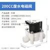 Válvula Solenoide Kebao 24V Válvula Solenoide de Entrada de Água Válvula de Água Residual Purificador de Água Doméstico Interruptor de Alta e Baixa Pressão Válvula de Retenção de 2/3 Vias