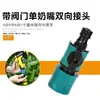 Conector Multifuncional Tipo E Rosca Exterior de 4 Puntos Manguito Simple Estándar 3/4 Punto Interfaz de Grifo de 6 Puntos S1