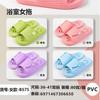 Pantuflas de fondo con fuga para baño del hogar, pantuflas de plástico de fondo suave para el hogar, pantuflas casuales de moda para exteriores