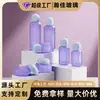Frasco de vidro cosmético roxo translúcido e sonhador 50g frasco para creme frasco para sérum reparador calmante feito sob medida pelo fabricante