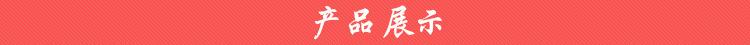 产品展示