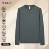 Camiseta Masculina Solona Gola Redonda Manga Longa 26 Respirável Antibacteriana Cor Sólida Casual Versátil Top Produto Novo Outono 2026