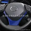 Adecuado para Modelos Toyota 16-22 Chr Yize Modificación del Volante Pegatina Decorativa con Purpurina Patrón de Fibra de Carbono Accesorios Interiores