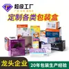 Caixas de Embalagem Personalizadas, Caixas Externas de Papel para Produtos, Design de Caixa para Cosméticos, Impressão Personalizada em Pequenos Lotes, Impressão de Logotipo, Caixas de Cor Personalizadas
