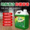 Líquido para trapear esencia de aceite de viento veterano 5 kg dormitorio hogar cubo detergente para trapear para probar fresco una generación de cabello