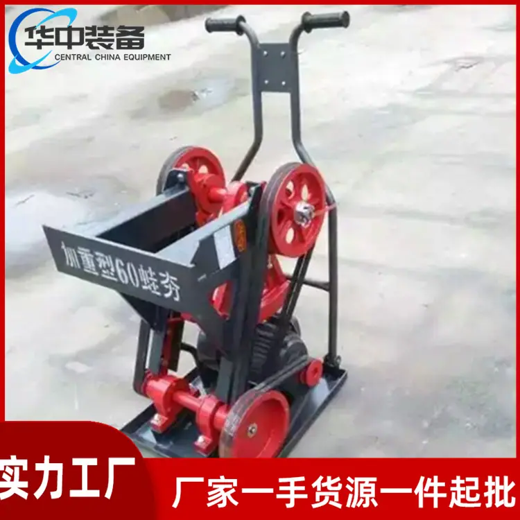 蛙式打夯机08