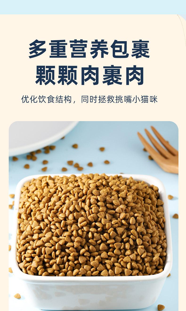猫粮详情_06.jpg