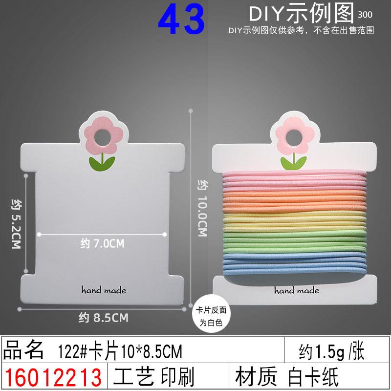 16012213#122#卡片10×8.5CM