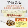 Almohada Herbal de Patrimonio Cultural Inmaterial para Niños con Hiperactividad y Dificultad para Concentrarse, que Contiene Gastrodia Elata y Polygala Multiflora