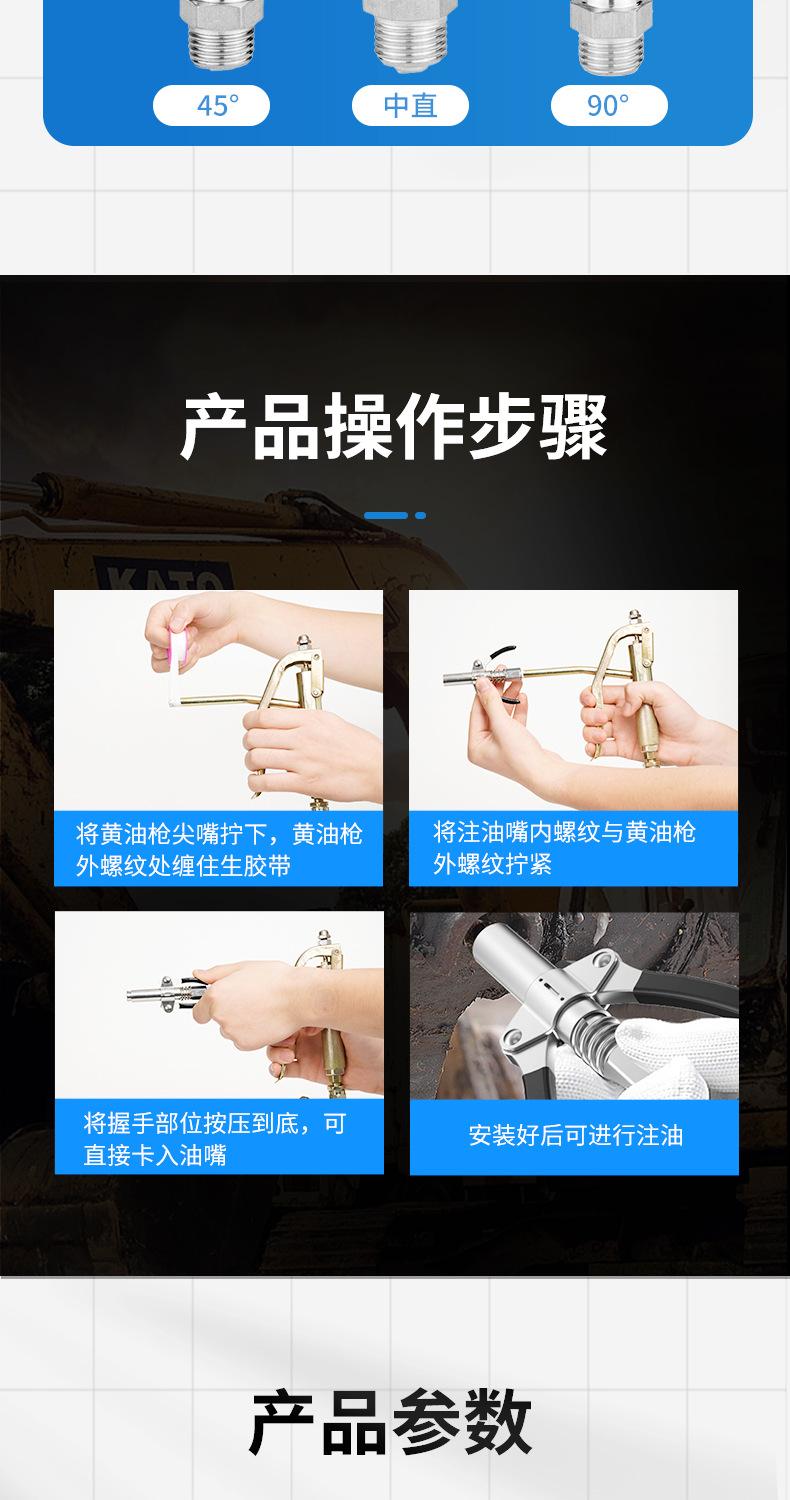 黄油枪嘴-详情页_08.jpg
