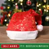 Gorro de Navidad 2026 Estilo Nuevo Decoración Navideña para Adultos Niños Gorro de Papá Noel Accesorio para la Cabeza Disfraz Accesorio Regalo