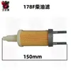Catálogo de Peças para Motor Diesel Refrigerado a Ar 178F Conjunto Completo Motocultivador Micro Pistão Injetor Filtro de Ar Bomba de Injeção Partida por Puxar